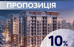 Святкова пропозиція у Будинку 2!